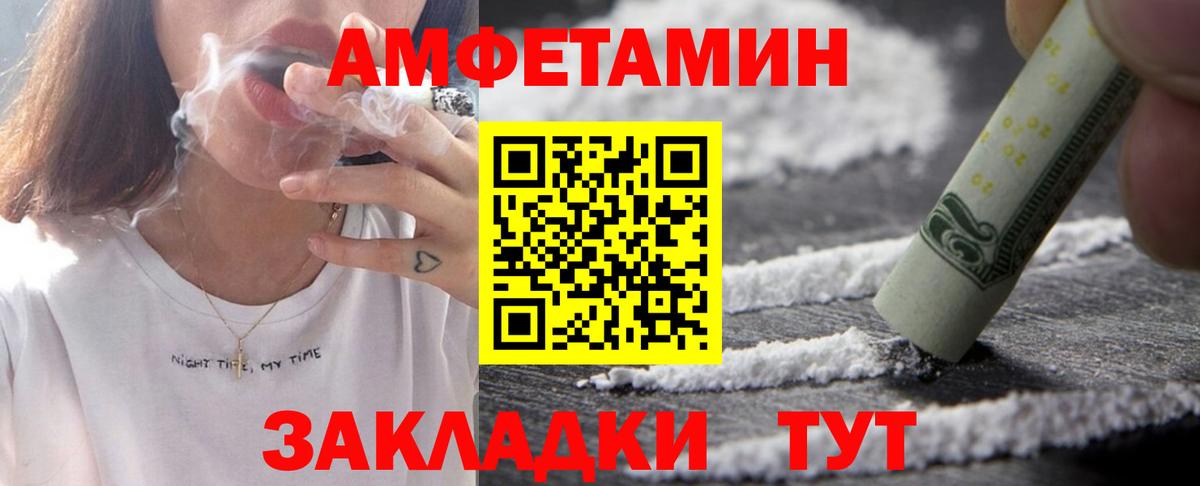 АМФЕТАМИН Розовый Каменка