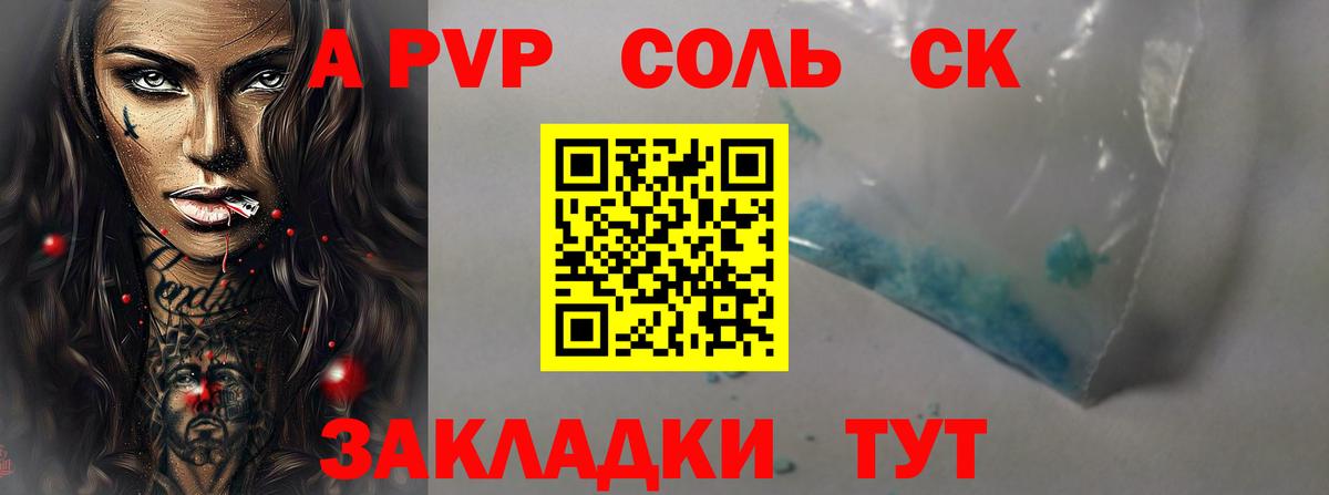 закладки  Alpha PVP СК  Каменка  Вход с VPN  Альфа ПВП VHQ  Альфа ПВП 