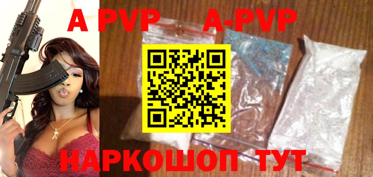 Alpha-PVP СК КРИС Каменка