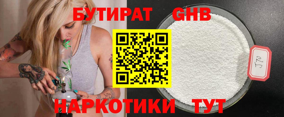БУТИРАТ оксана  Вход с VPN  Каменка 