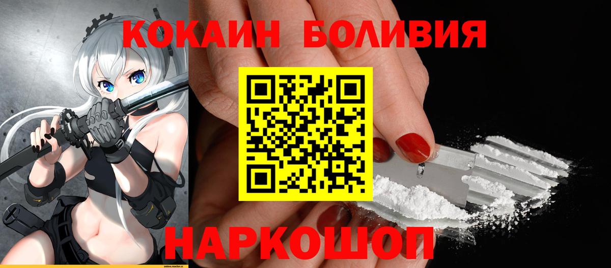Cocaine  COCAIN 97%  Каменка  Вход с VPN  Кокаин Перу 