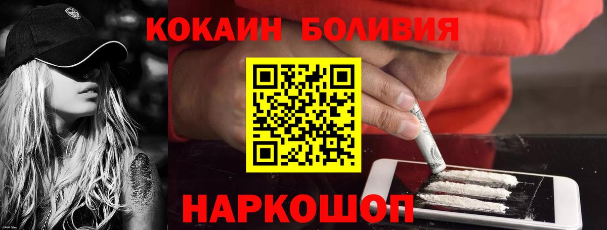 COCAIN FishScale Каменка