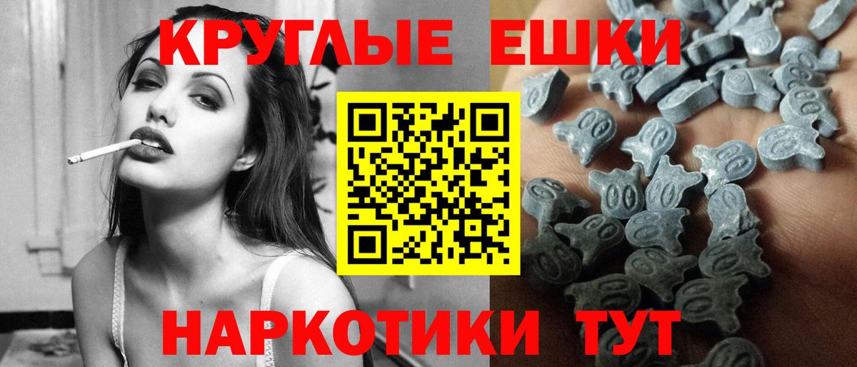 ЭКСТАЗИ круглые Каменка