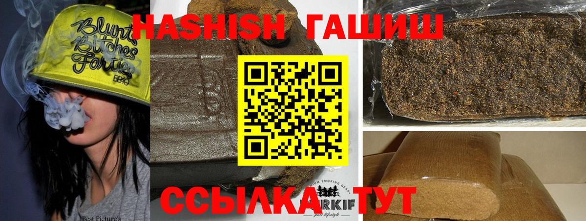Гашиш Cannabis Каменка