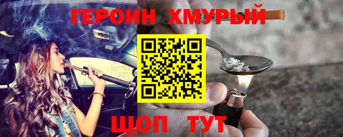 ГЕРОИН  Вход с VPN  Каменка  Героин Афган 