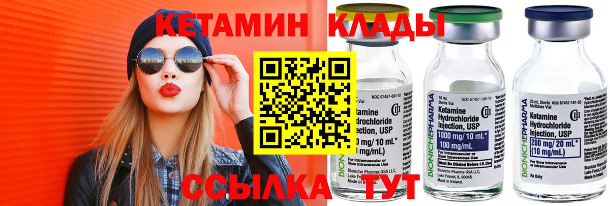 Каменка  КЕТАМИН VHQ  Кетамин ketamine  Вход с VPN 