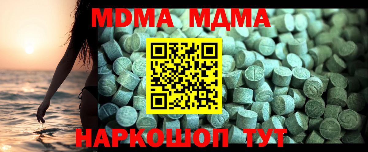 МДМА Molly Каменка