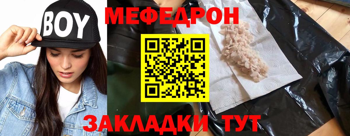 Меф мяу мяу кристаллы Каменка