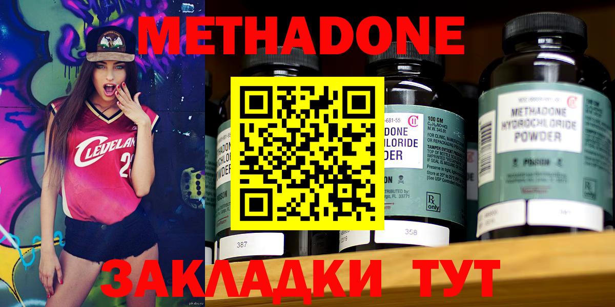 Метадон мёд  Вход с VPN  Каменка  Метадон VHQ 
