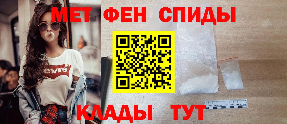Первитин пудра  МЕТАМФЕТАМИН  Каменка  Вход с VPN 