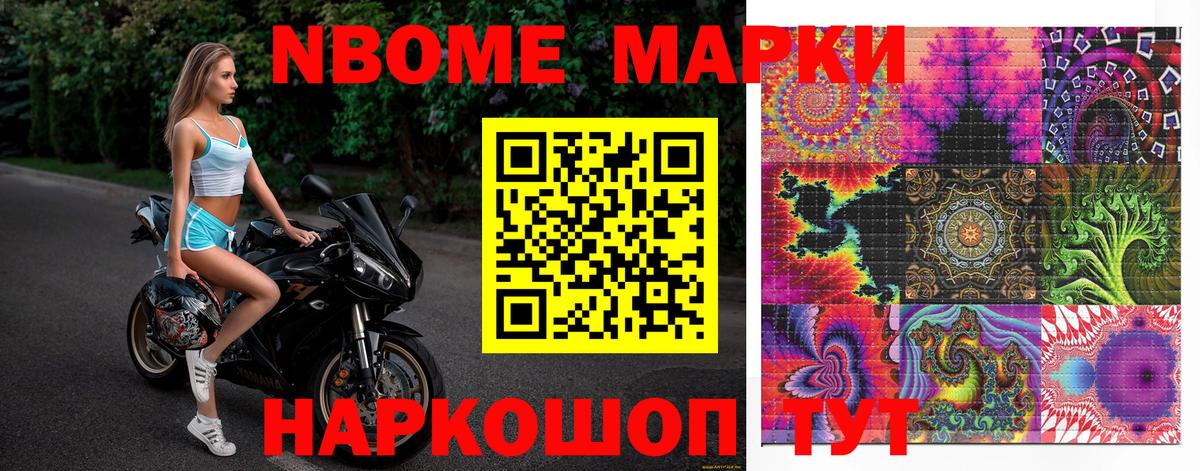 Каменка  Марки NBOMe 1500мкг  Вход с VPN  Марки NBOMe 1500мкг 