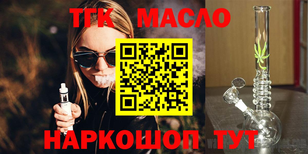 купить наркотик  Дистиллят ТГК вейп  кракен ONION  Каменка  Вход с VPN 